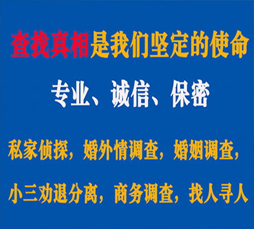 关于德清程探调查事务所